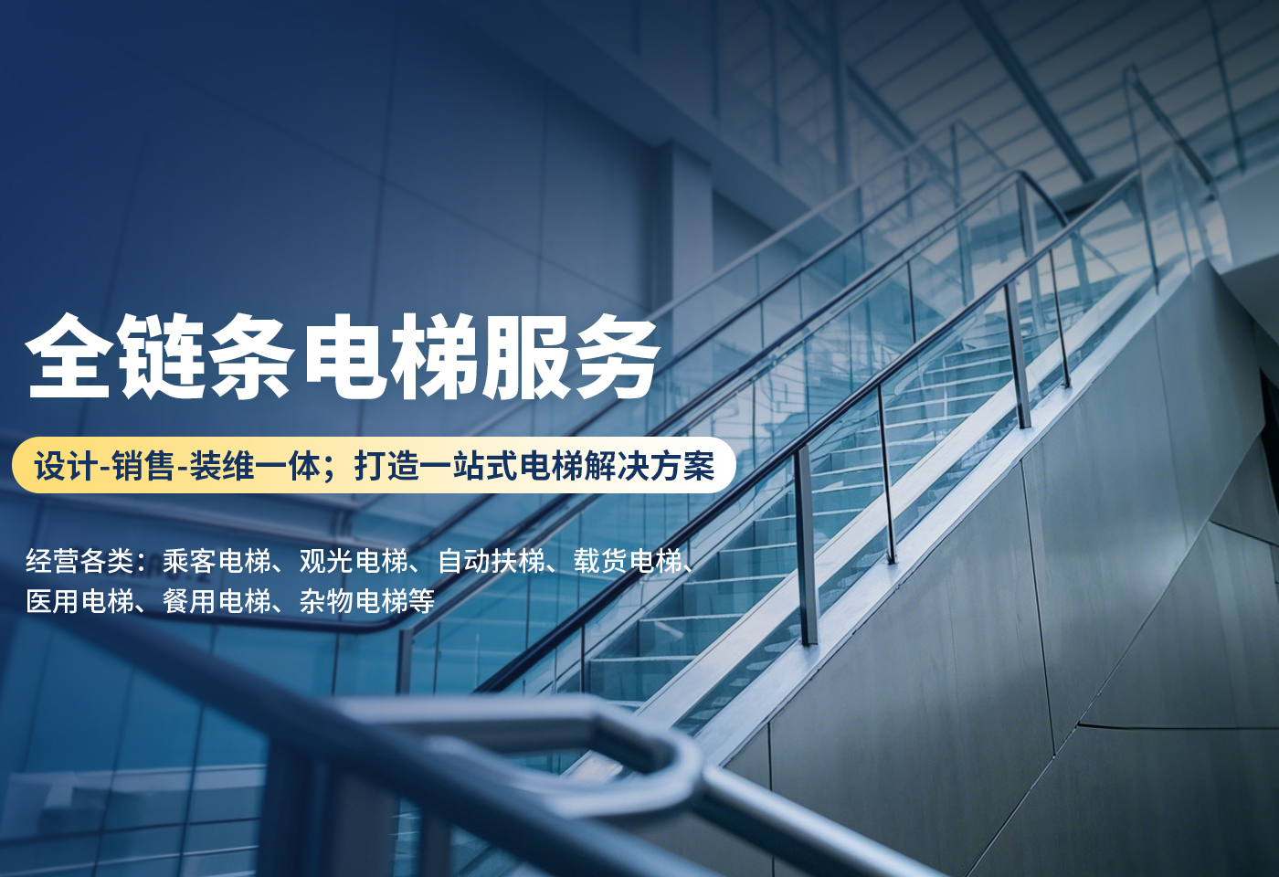 林州宏圖電梯工程有限公司